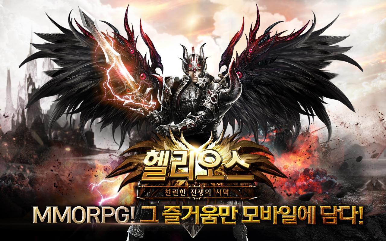 Скриншот игры 헬리오스