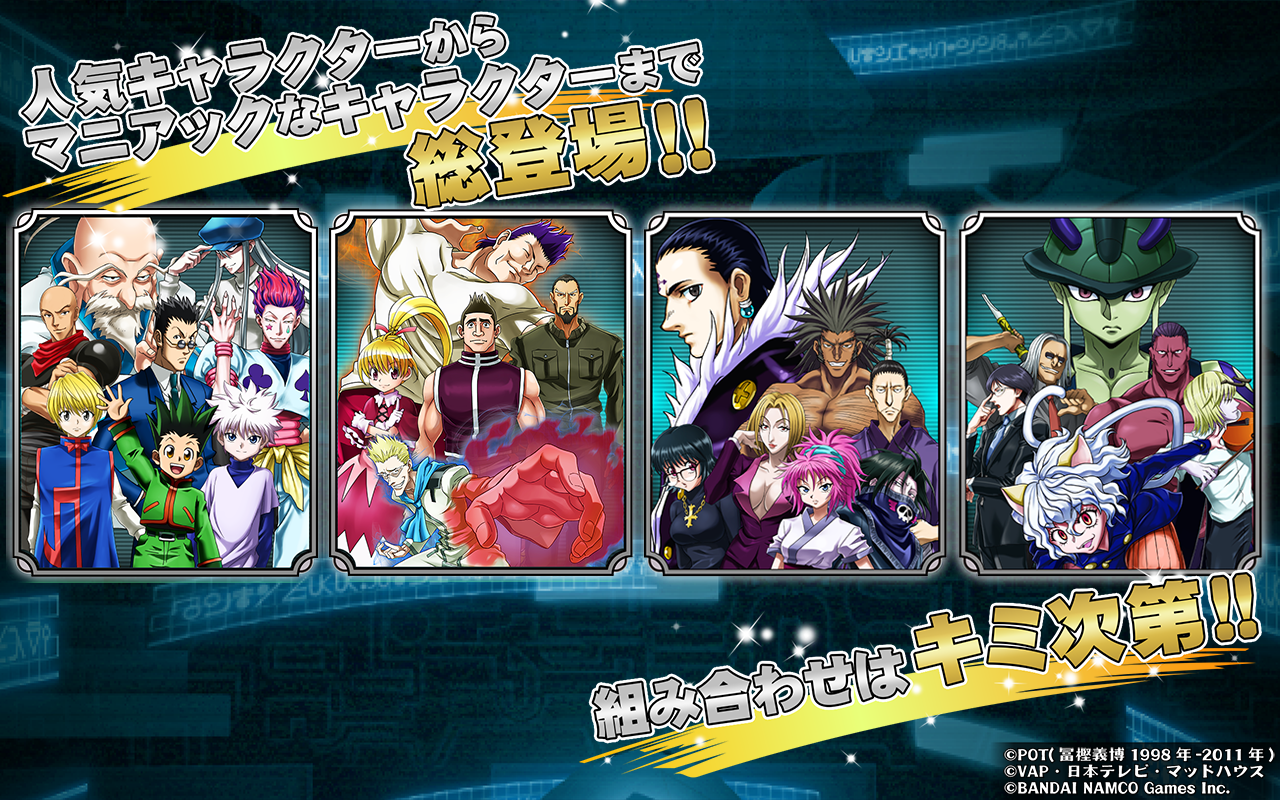 HUNTER×HUNTER Battle AllStars Game Screenshot