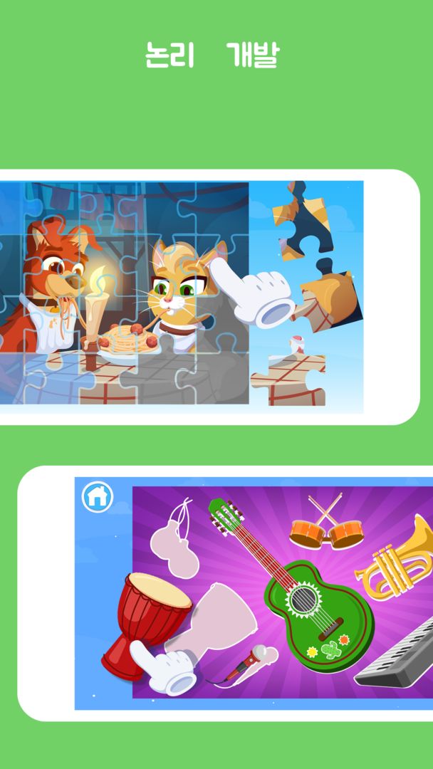 Keiki: 유아교육 퍼즐 게임! 어린이 숫자 과 편지 게임 스크린 샷