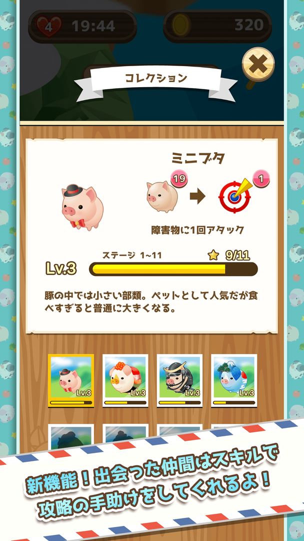 ぶたポンDX screenshot game