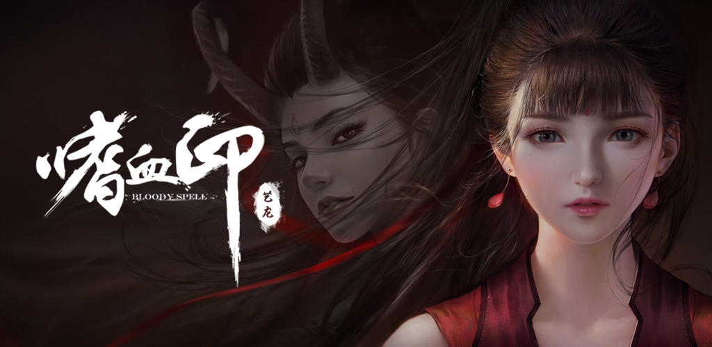 Bloody Mark Bloody Spell screenshot