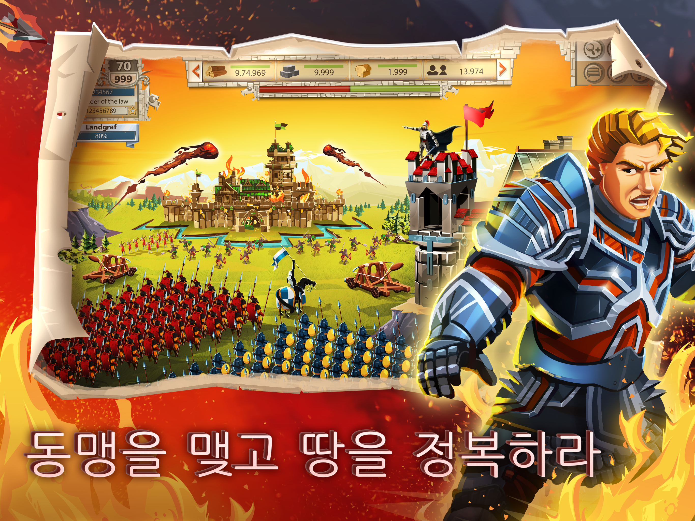 엠파이어: 네 개의 왕국 (Empire) 게임 스크린샷