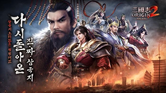 Романтика Трех Королевств Начало 2 Битва У Красных Скал Мобильная.