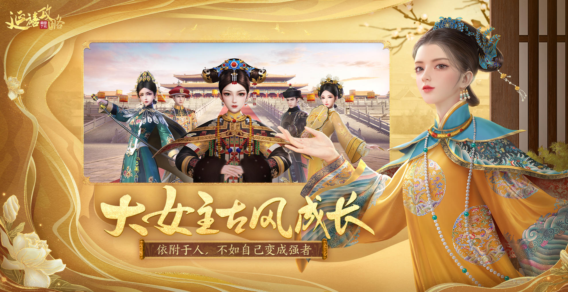 Screenshot 1 of Kisah Istana Yanxi: Phoenix Yufei (Pelayan Ujian) 