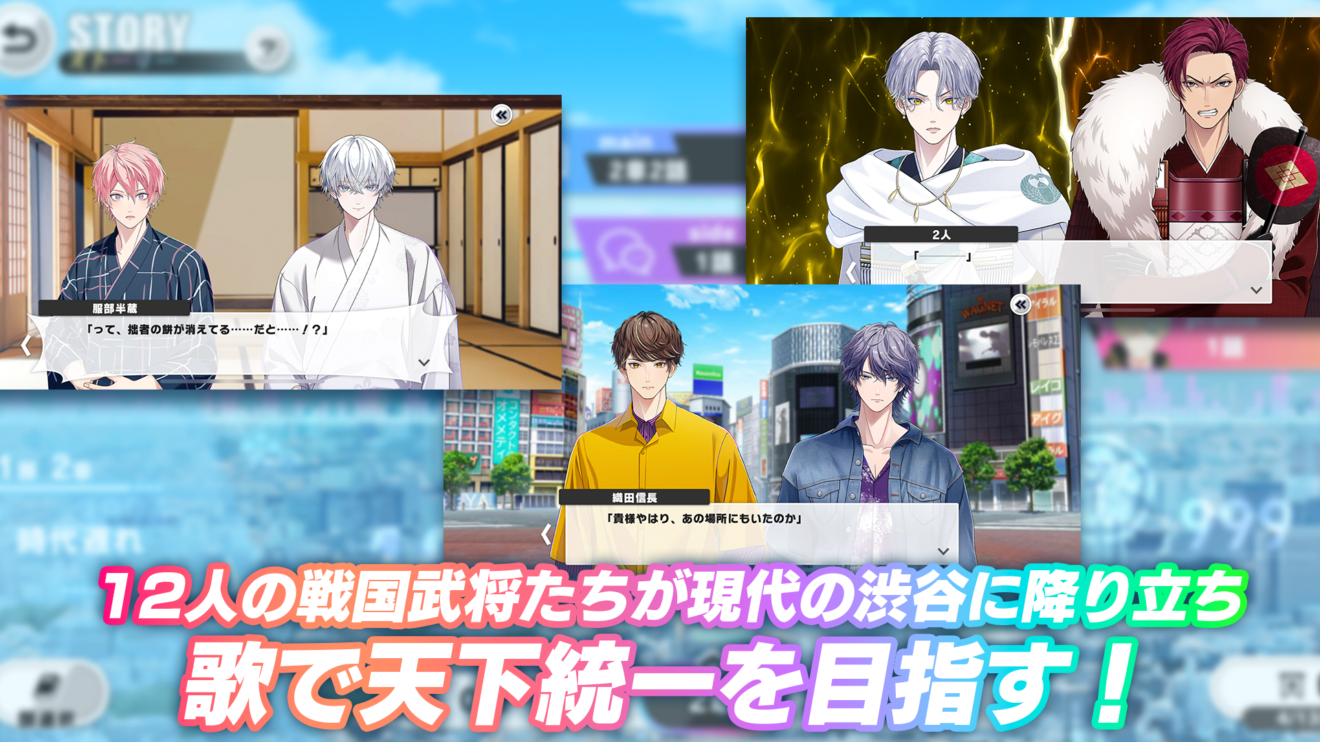 戦国 A LIVE：戦国武将が歌で天下統一！リズムゲーム Game Screenshot