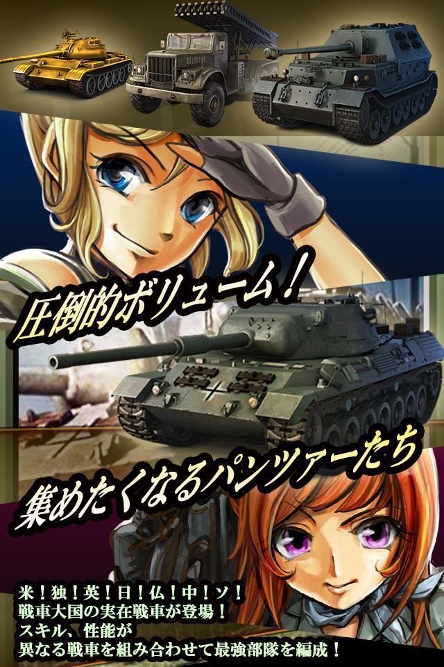 大人のパンツァー【機甲帝国-暇つぶし本格ゲーム-】 Game Screenshot