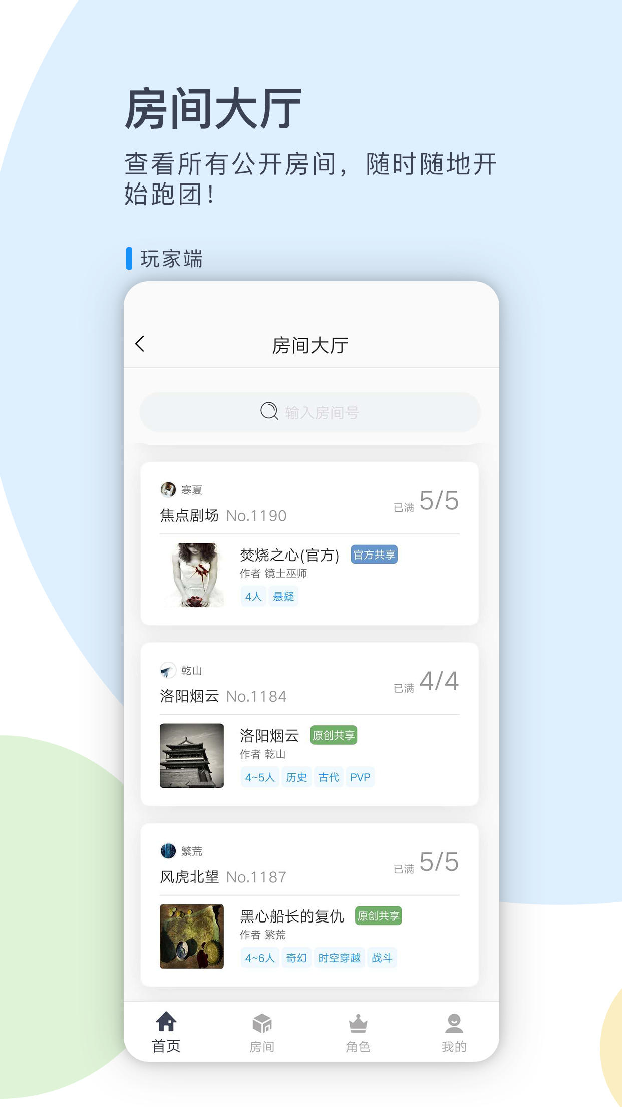 Screenshot 1 of 鏡土TRPG 