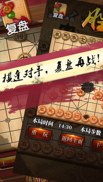 中國象棋—2016天下免費單機手機小小遊戲戰記hd Game Screenshot