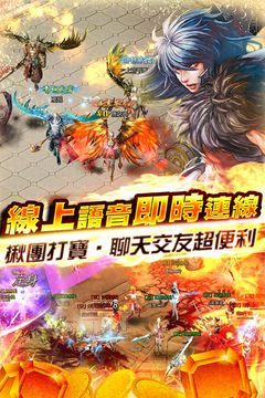 Cuplikan Layar Game 不敗戰神-爭祕寶 戰天下