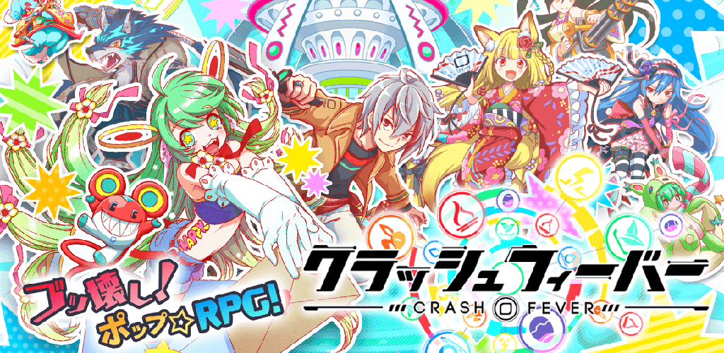 Banner of クラッシュフィーバー　パズルRPG　新感覚ブッ壊しバトル！ 