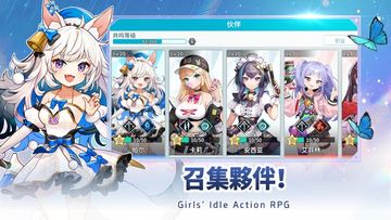 雨傘少女掛機類手遊 遊戲截圖