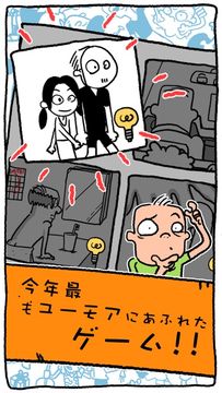 Be A Man: 正しい行動を ゲームのスクリーンショット