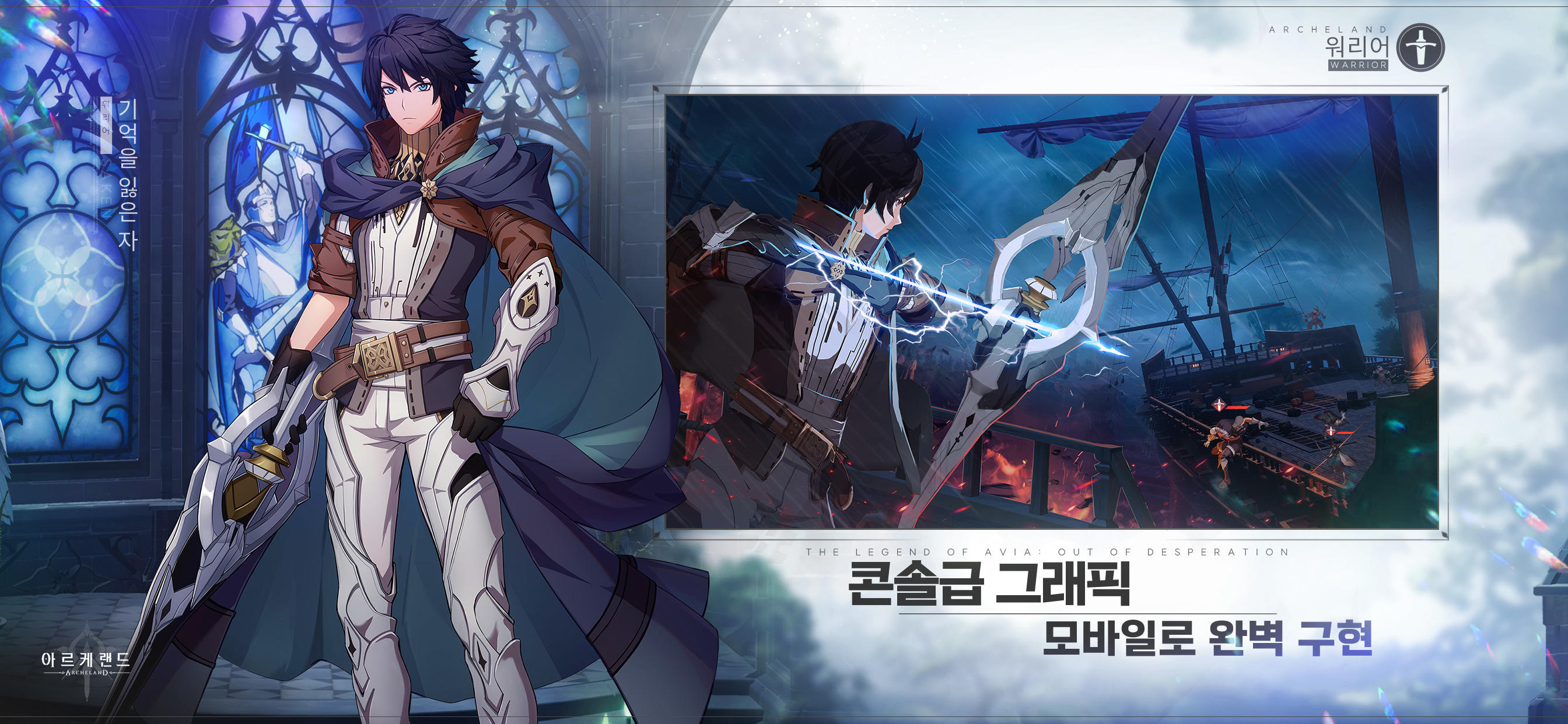 아르케랜드 Game Screenshot