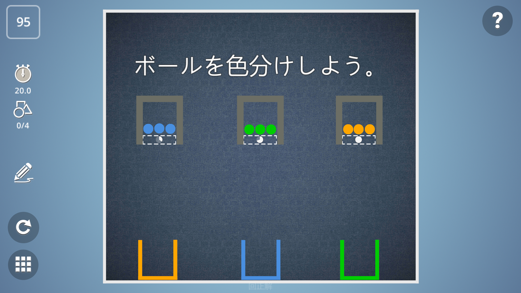 Brain It On! - Physics Puzzles ゲームのスクリーンショット