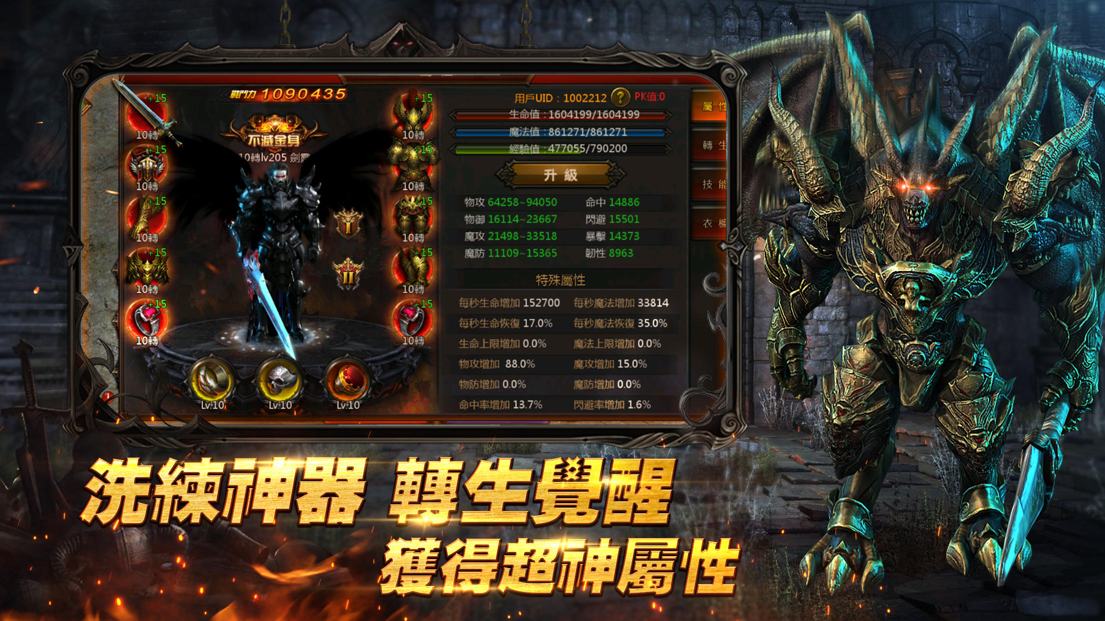 熱血歸來 遊戲截圖