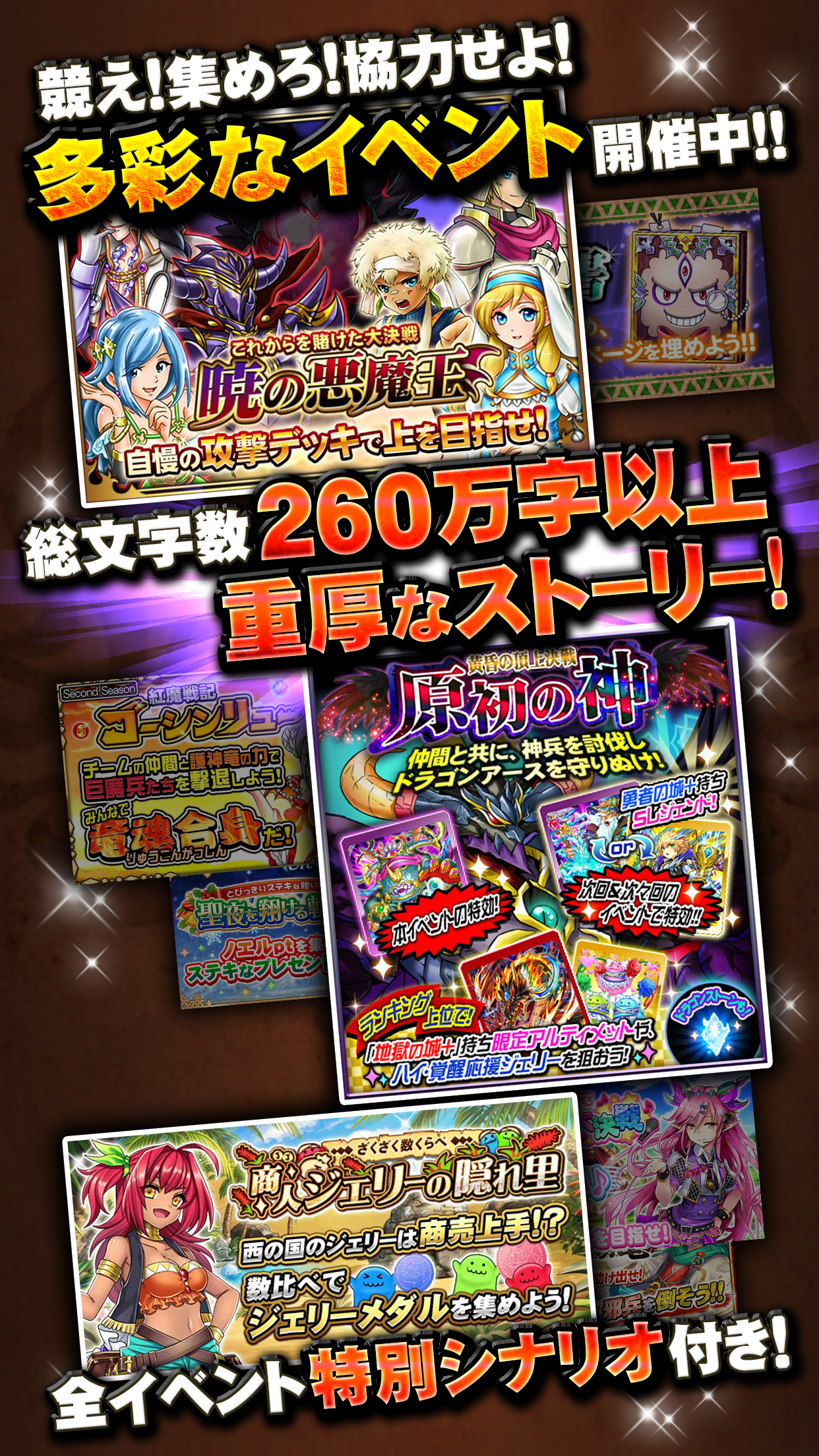 ドラゴンコレクション 人気のモンスター育成カードバトル ゲームのスクリーンショット