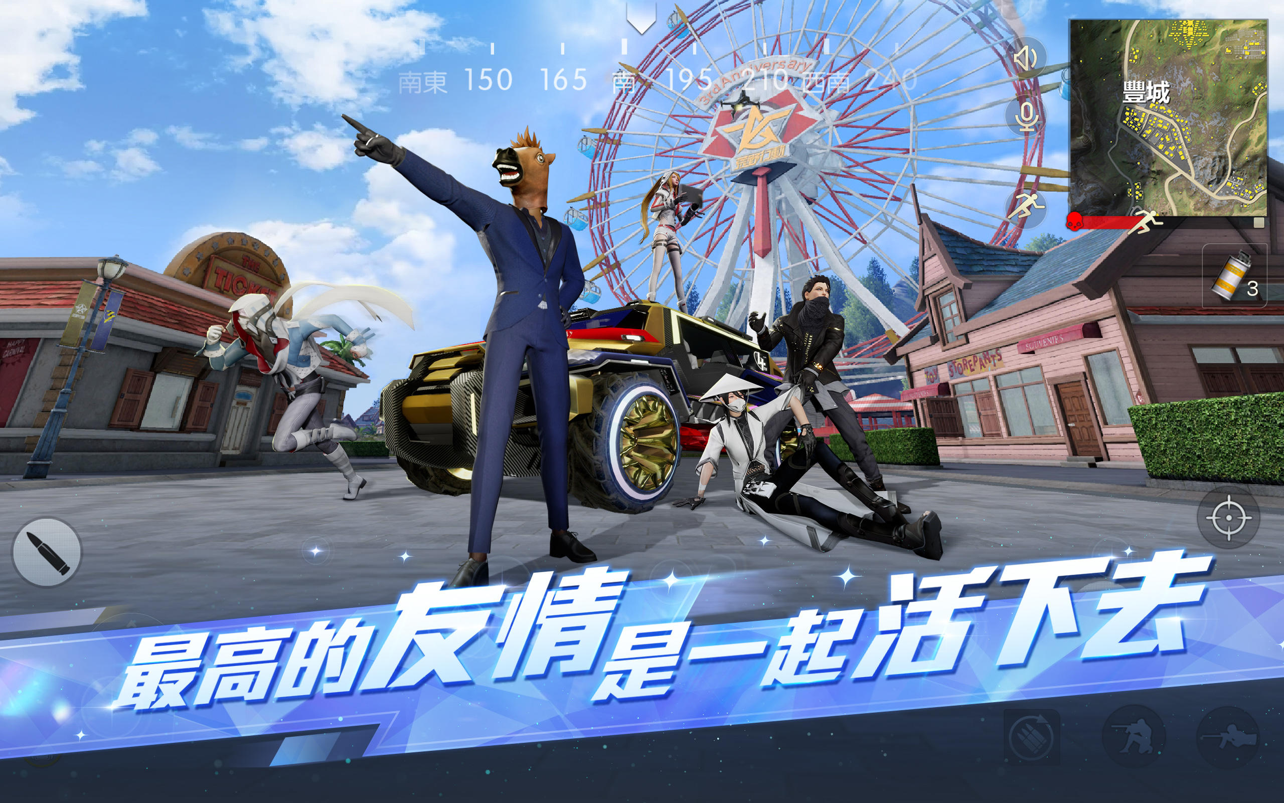 荒野行動-Knives Out Game Screenshot