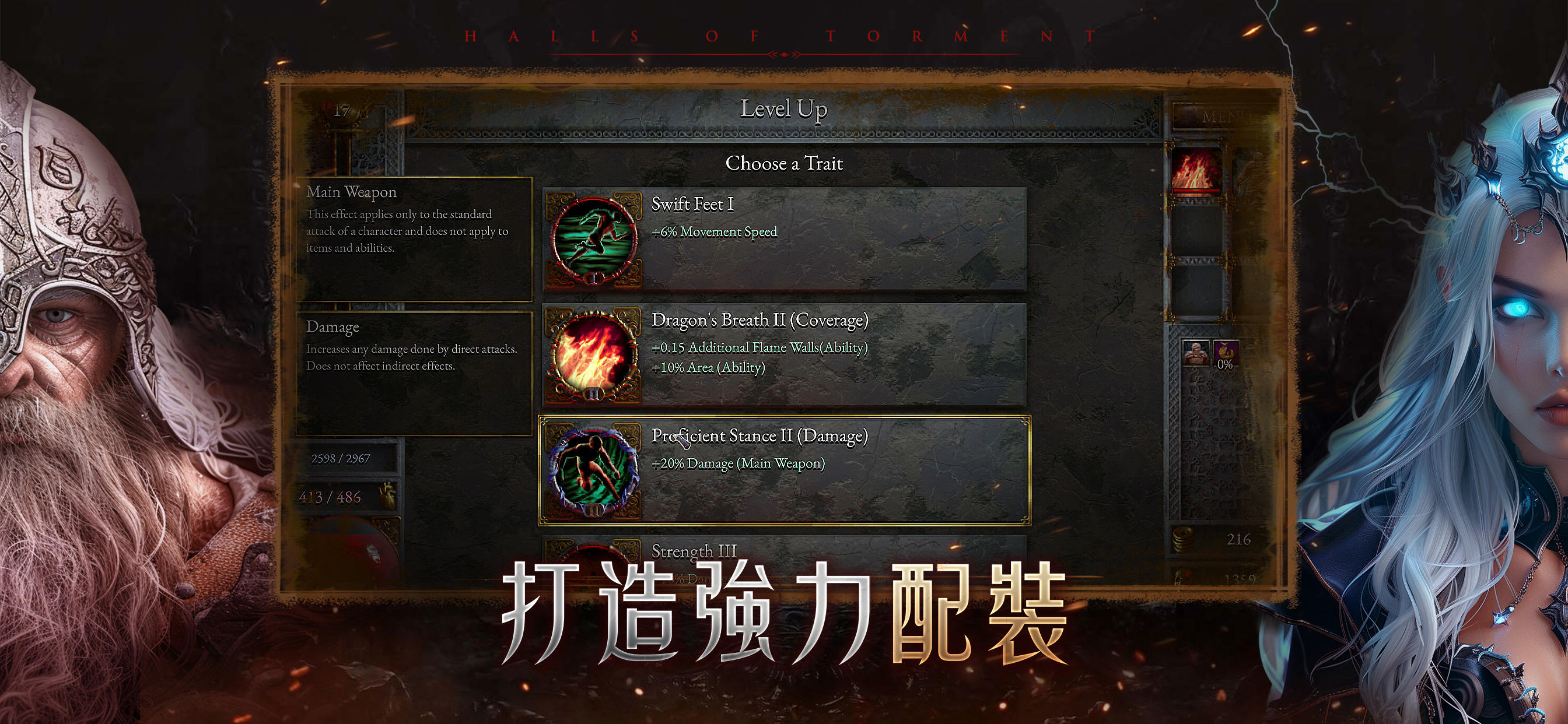 Halls of Torment: Premium 遊戲截圖