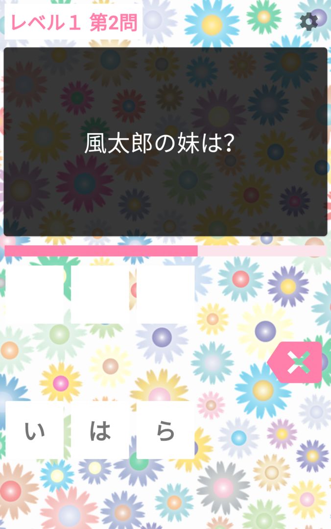 Screenshot of 五等分の花嫁クイズ診断アプリ - 無料ゲーム