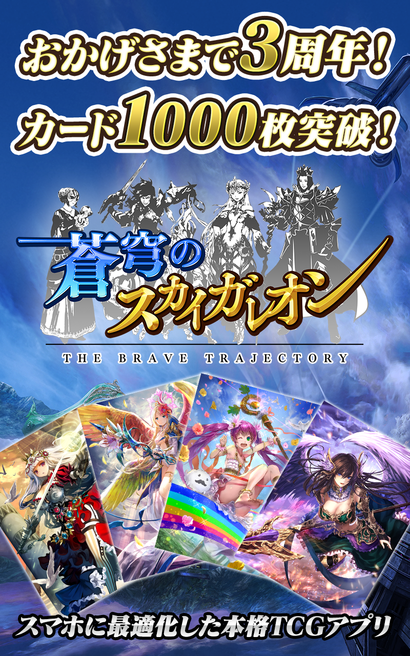 蒼穹のスカイガレオン ゲームのスクリーンショット