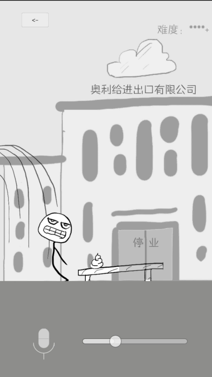 狗蛋神冒险 ภาพหน้าจอเกม