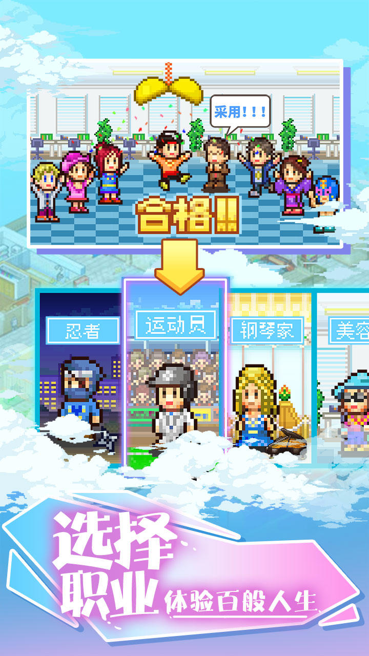 住宅梦物语 Game Screenshot