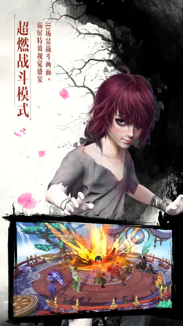 Cuplikan Layar Game 画江湖盟主：侠岚篇