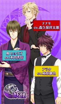 HalfBlood-境界で揺れる恋【乙女ゲーム・恋愛ゲーム】 Game Screenshot