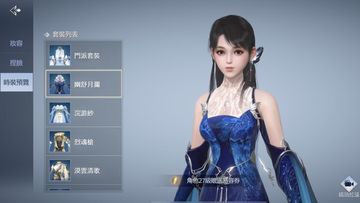新劍俠世界3 Game Screenshot