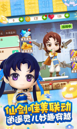 大富翁9 screenshot game