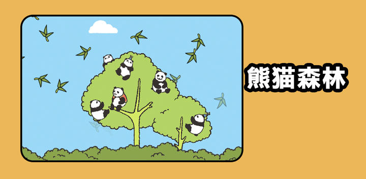 Banner of panda forest 1.0.0