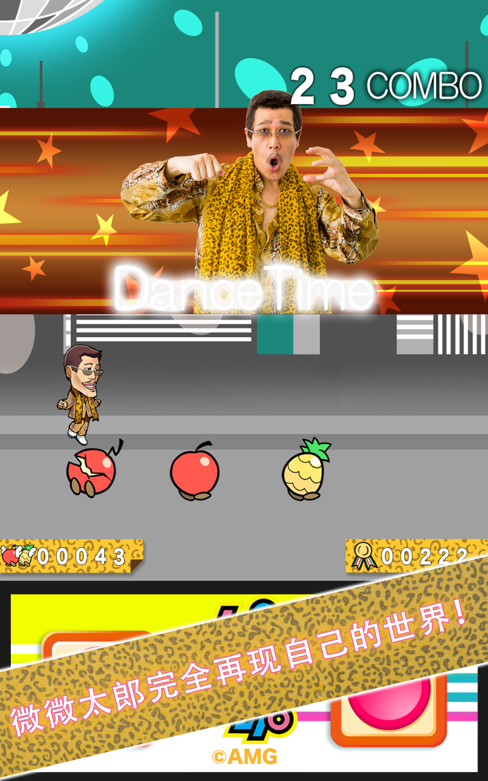 【PIKO-TARO official】PPAP RUN! 게임 스크린샷