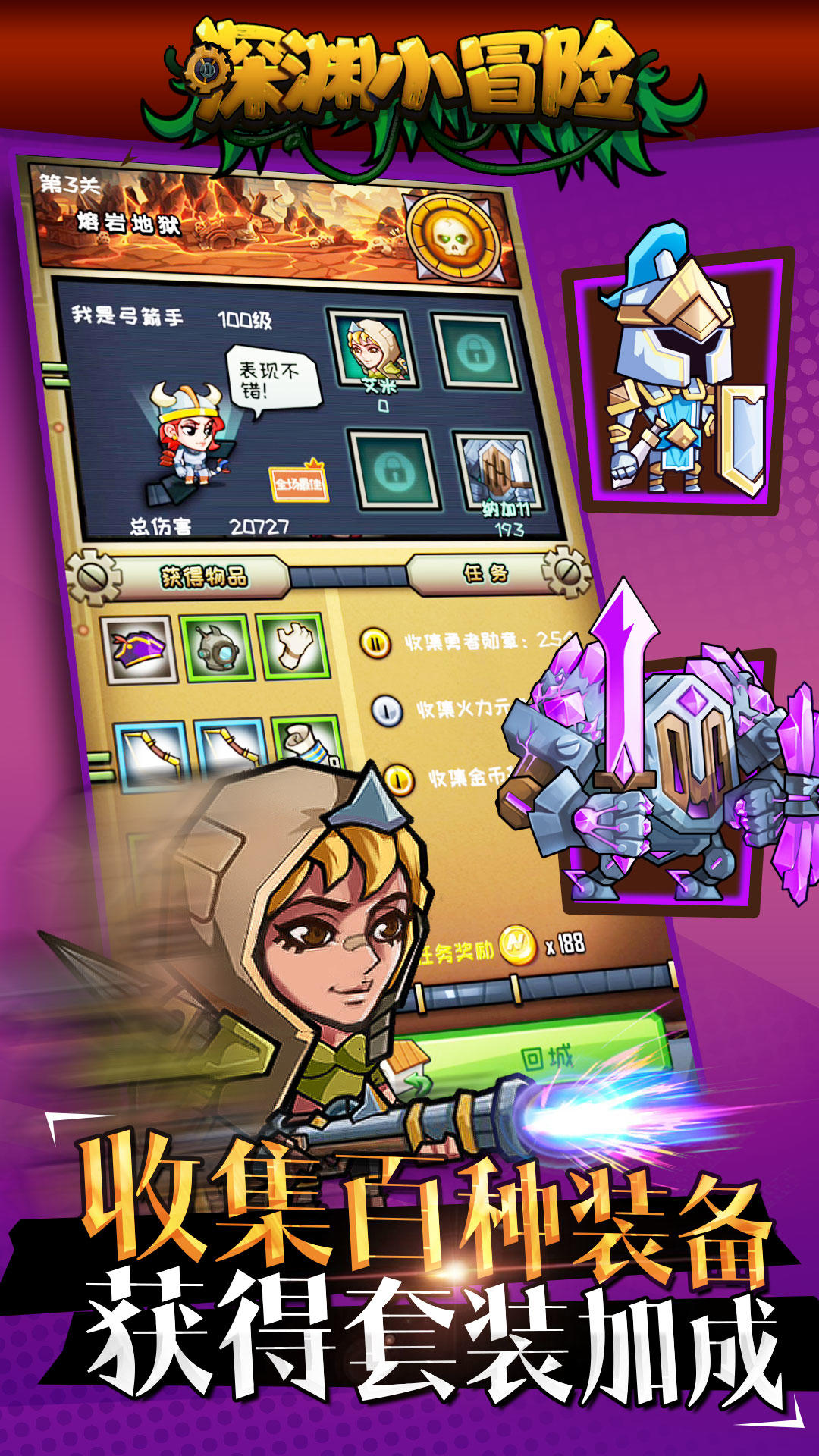 深渊小冒险 Game Screenshot