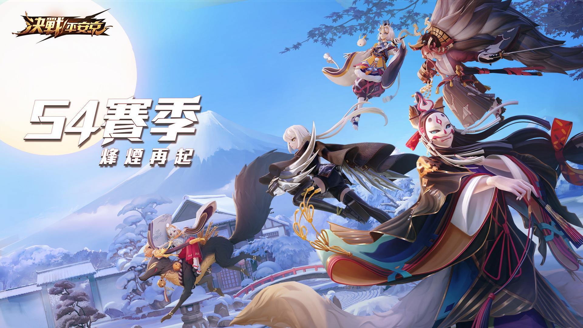 決戰！平安京 ゲームのスクリーンショット