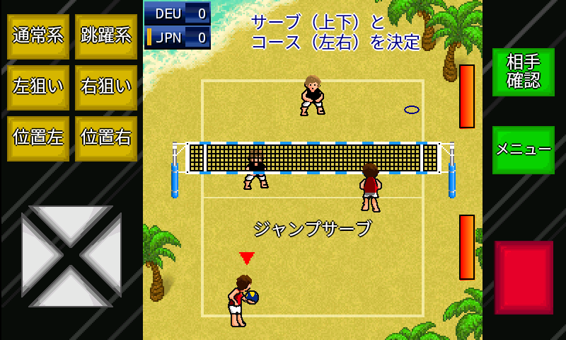 Captura de Tela do Jogo がちんこビーチバレー決定版