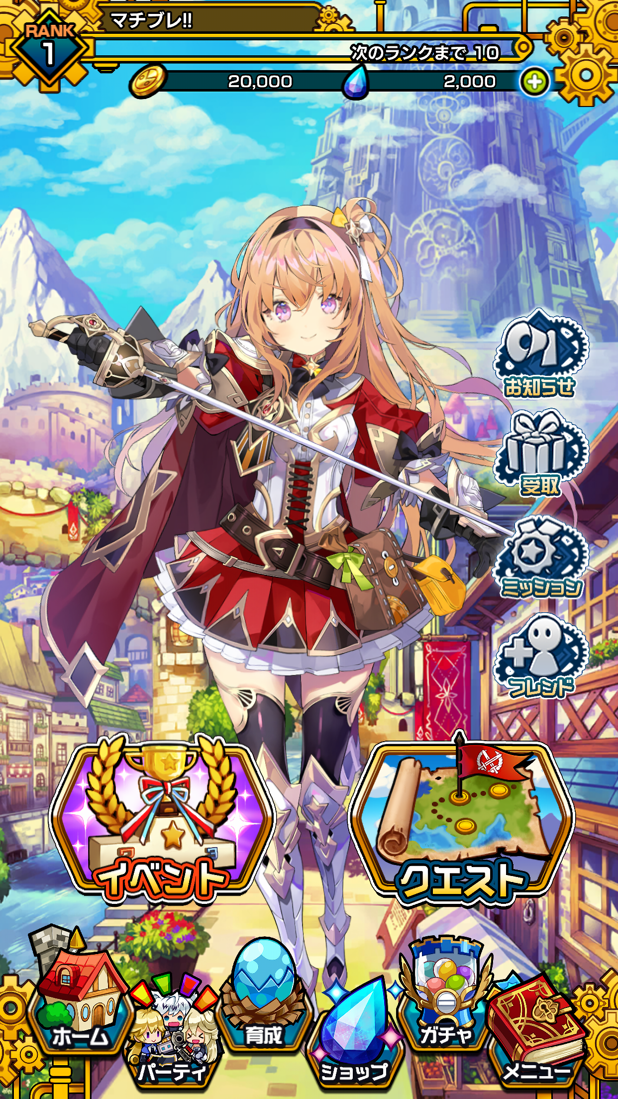 マチガイブレイカー Re:Quest(リクエスト) ゲームのスクリーンショット