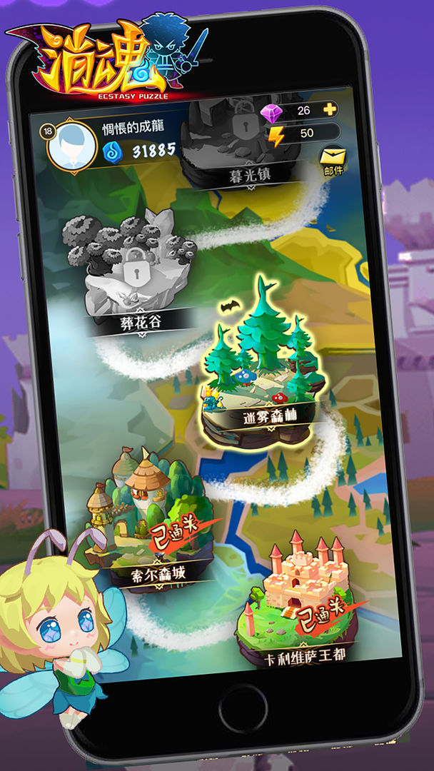 Screenshot of 消魂