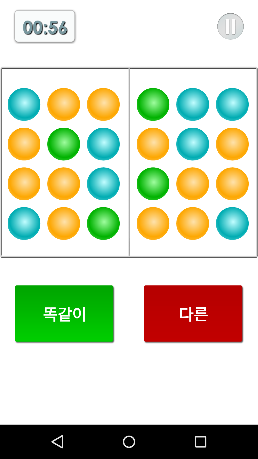 뇌를 위한 최고의 훈련 게임 스크린샷