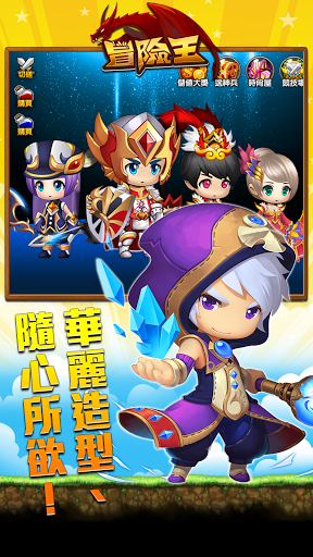 冒險王 ภาพหน้าจอเกม