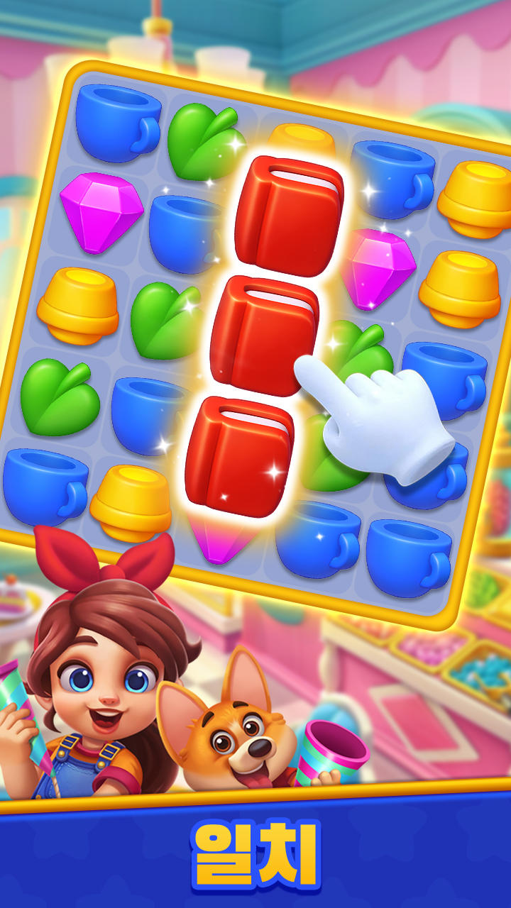 Dream Master-Match Buster 게임 스크린샷