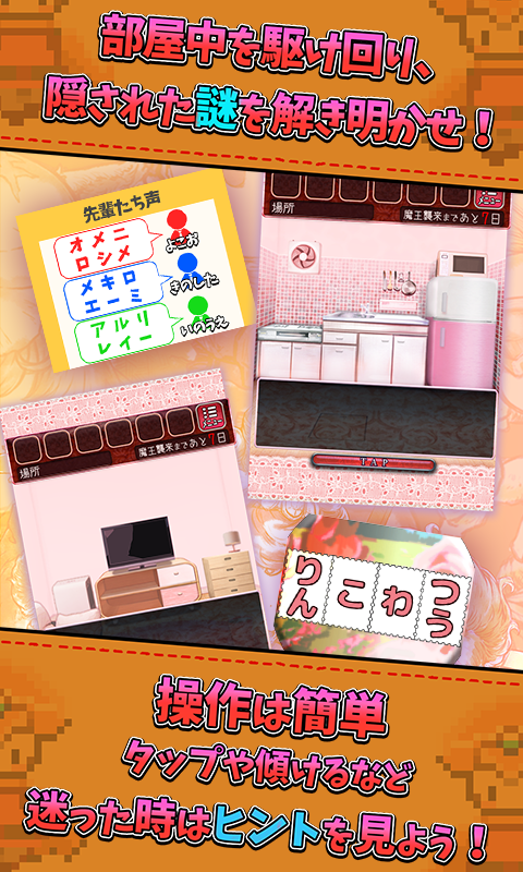 脱出ゲーム　ニートからの脱出 ภาพหน้าจอเกม