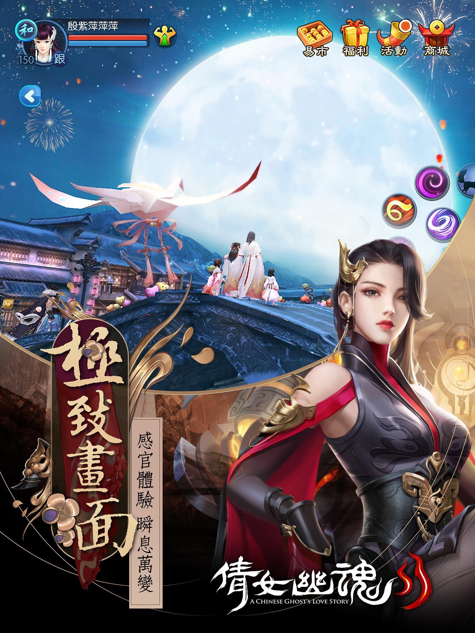 倩女幽魂II 게임 스크린샷