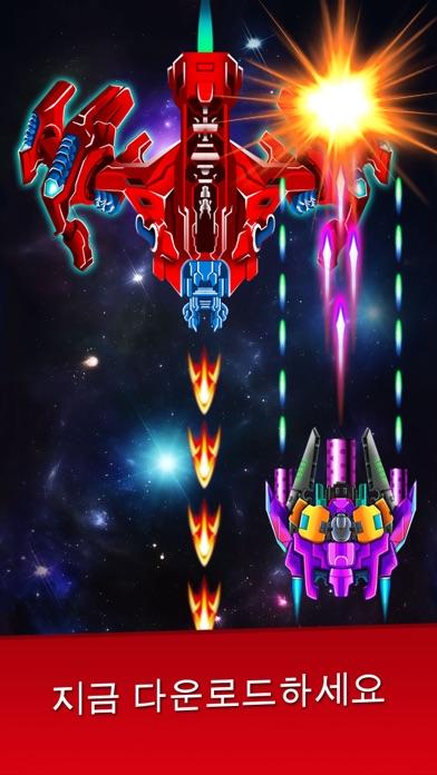 Galaxy Attack: Alien Shooter 게임 스크린샷