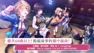 緋染天空 Heaven Burns Red 遊戲截圖