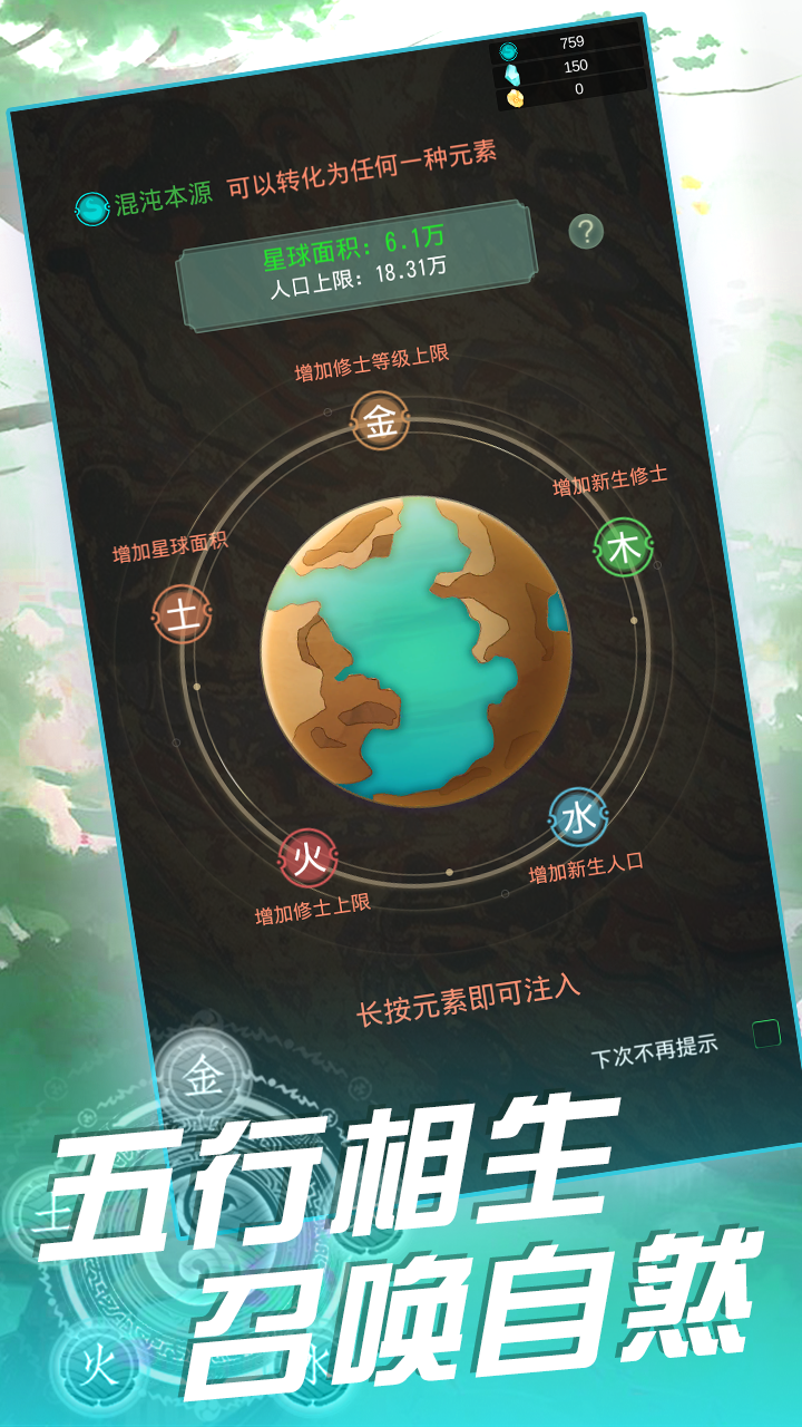 Cuplikan Layar Game 天道模拟器（测试服）