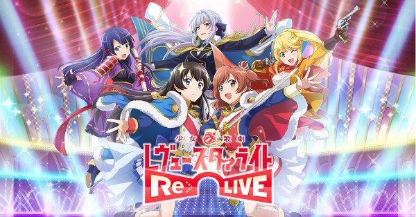 少女 歌劇 レヴュースタァライト -Re LIVE- のビデオのスクリーンショット