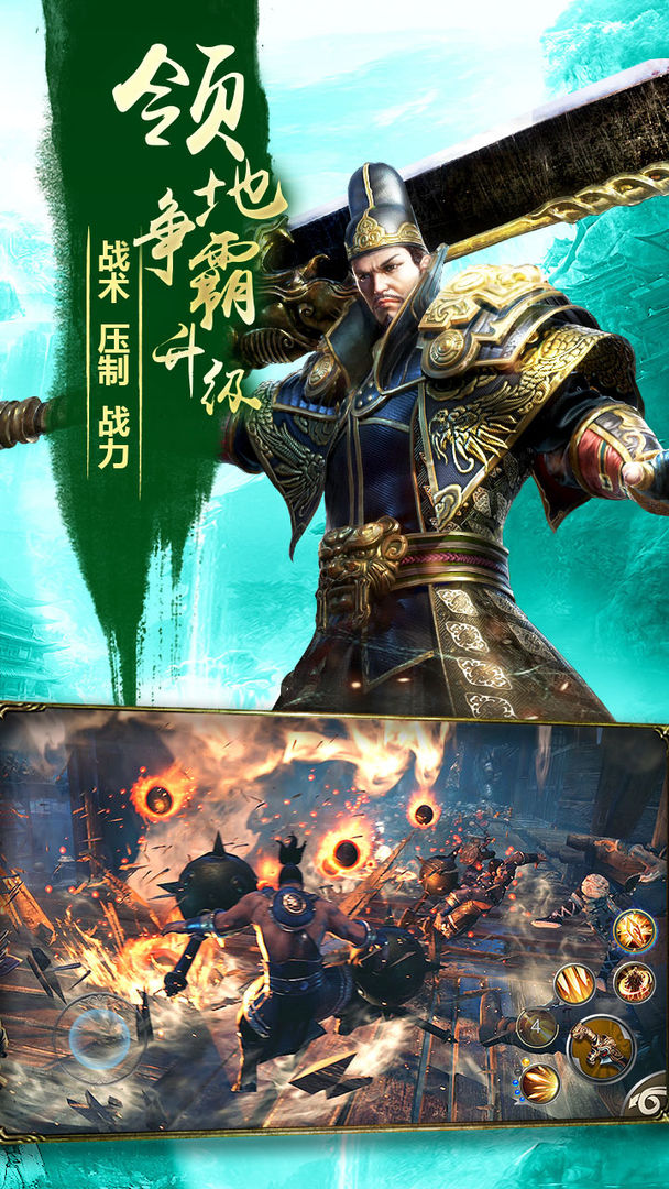 九阳神功：起源 screenshot game