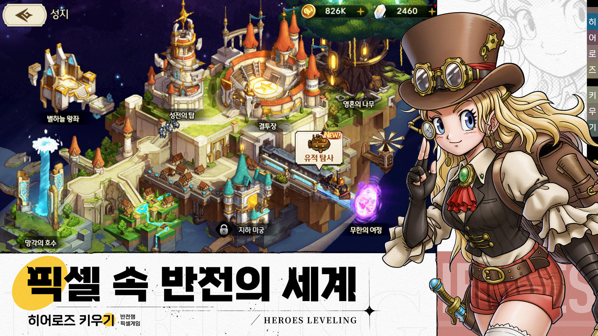 Captura de Tela do Jogo 히어로즈 키우기 - 4000뽑 증정