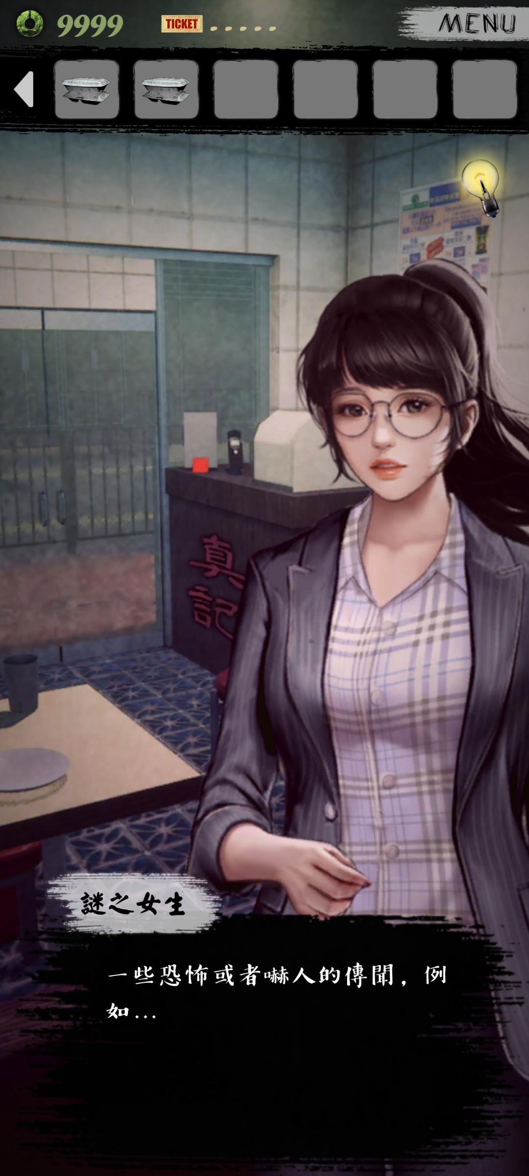 Screenshot of 都市传说外卖