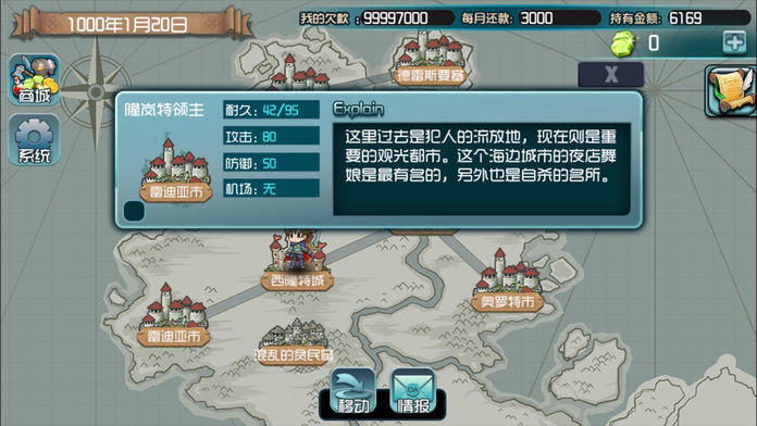 高报酬佣兵 Game Screenshot